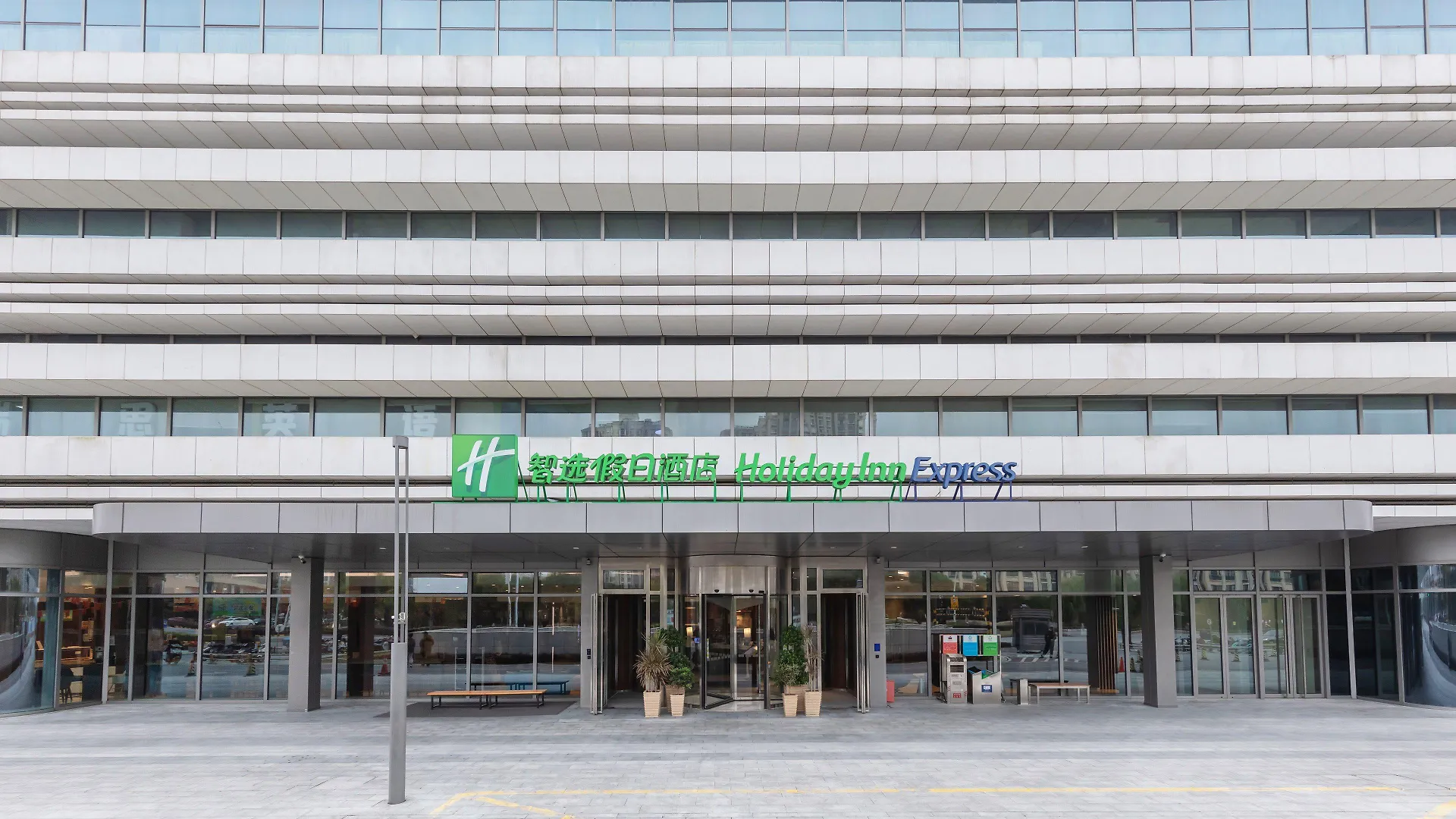 Hotel Holiday Inn Express - Suzhou Industrial Park By Ihg